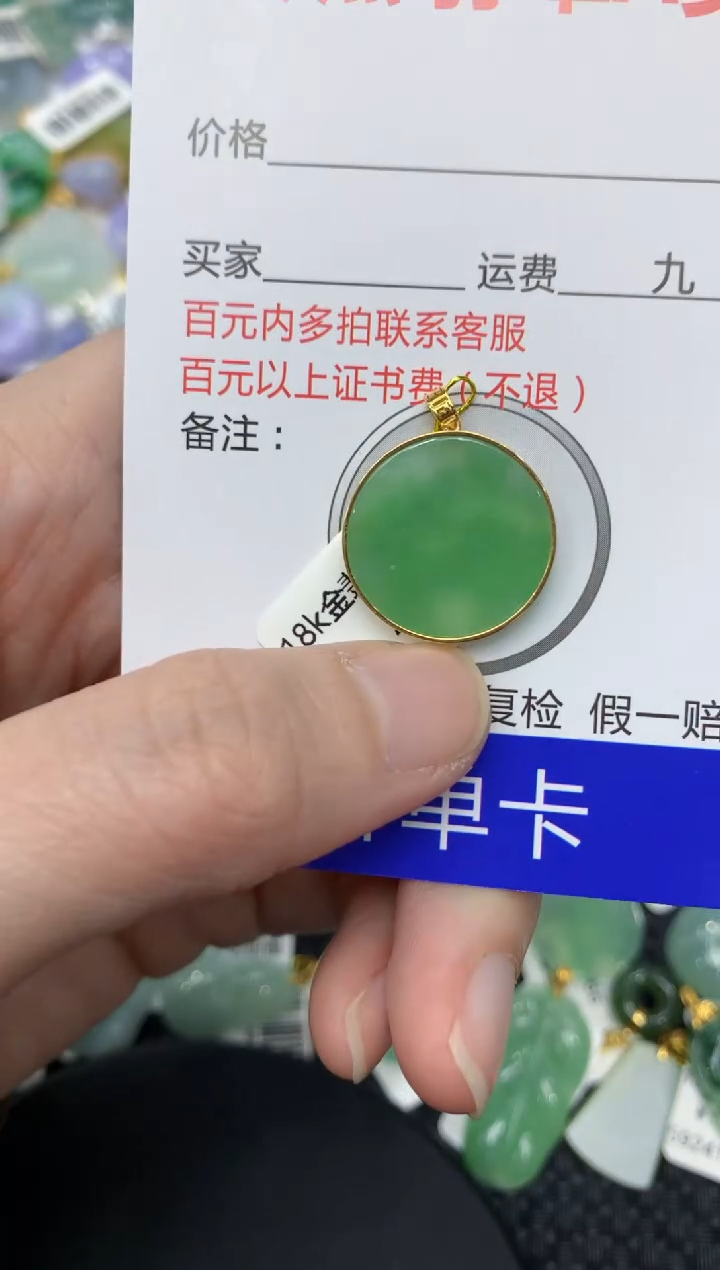【闪购商品】翡翠颈饰18K金镶嵌11111111