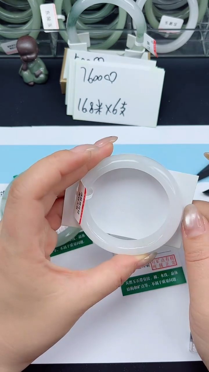 未镶嵌手镯石英质玉201-53/54