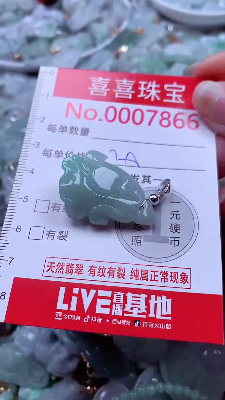 吊坠(不含链)未镶嵌翡翠7866