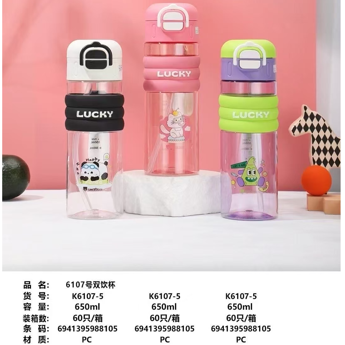 匡迪可爱儿童双饮吸管便携高颜值饮水杯双饮杯水杯吸管杯大容量