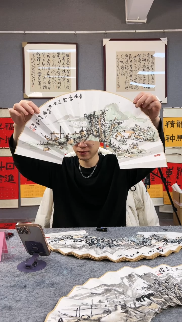 国画g**f64号王益浩、云舟子老师合作 扇面
