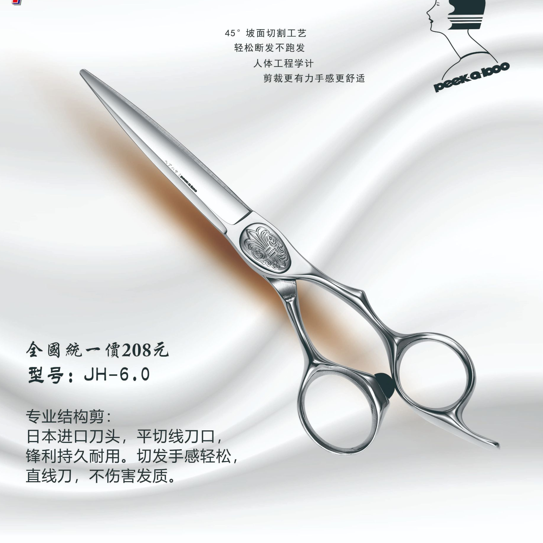 发型师专用美发剪刀锋利不卡发理发店理发师专用理发剪打薄