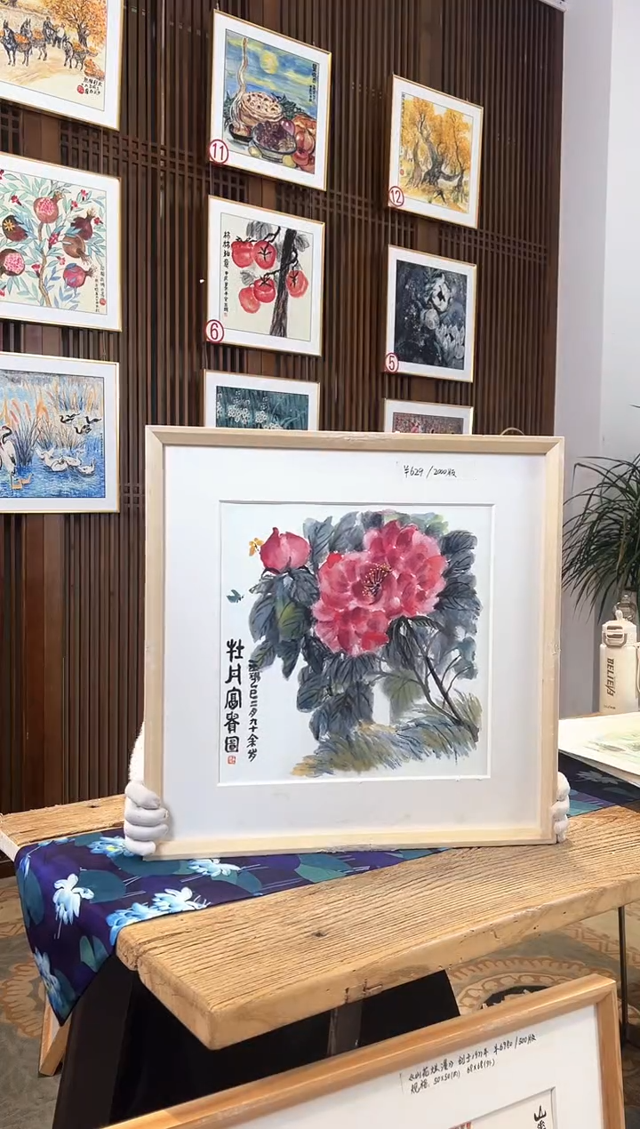 版画版画耿玉琨名章限量版画S