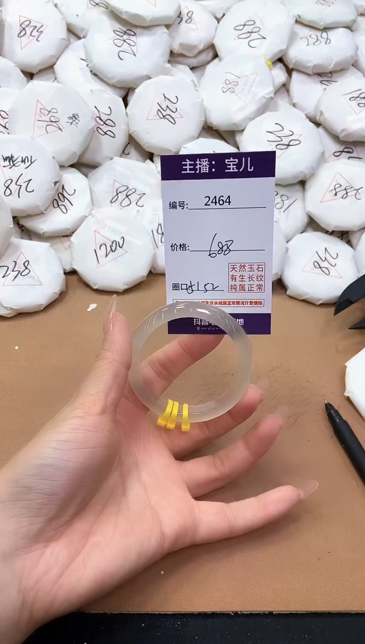 【闪购商品】玛瑙/玉髓手镯未镶嵌2464