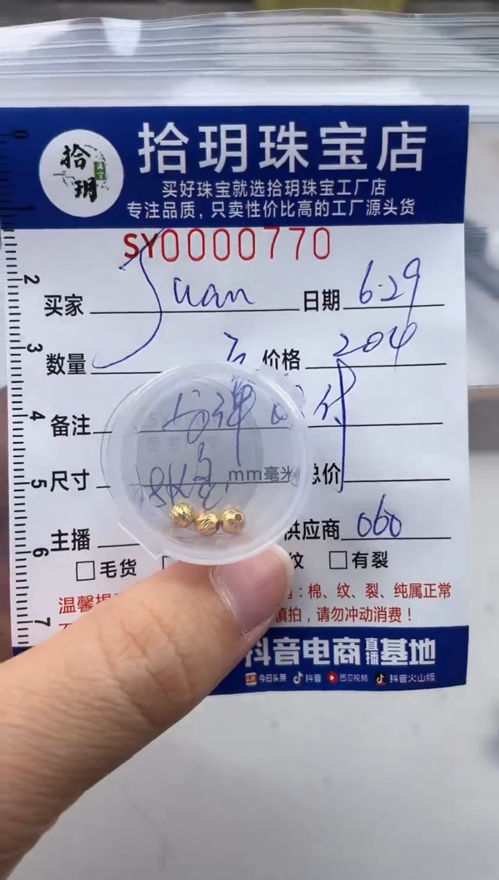 翡翠18K金镶嵌颈饰J**n18K金爆闪珠卡4mm毫米770