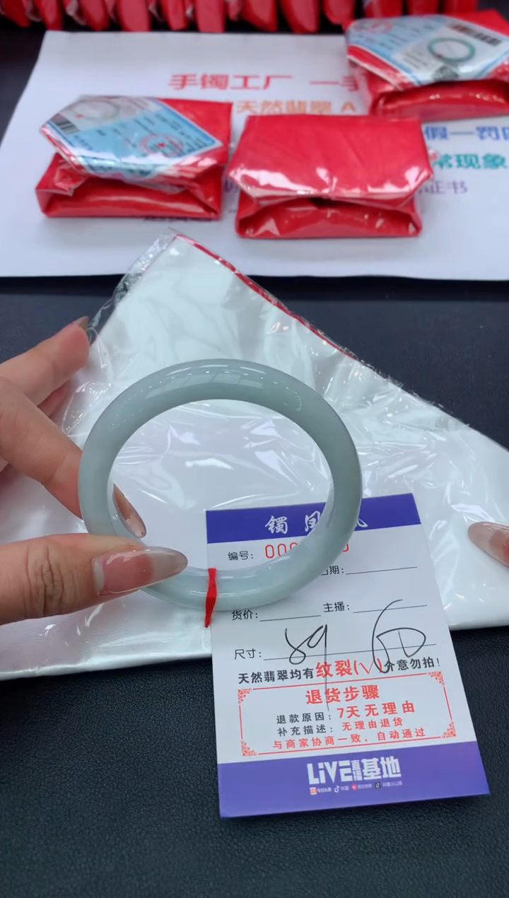 【闪购商品】翡翠手镯未镶嵌2025/2/15--82