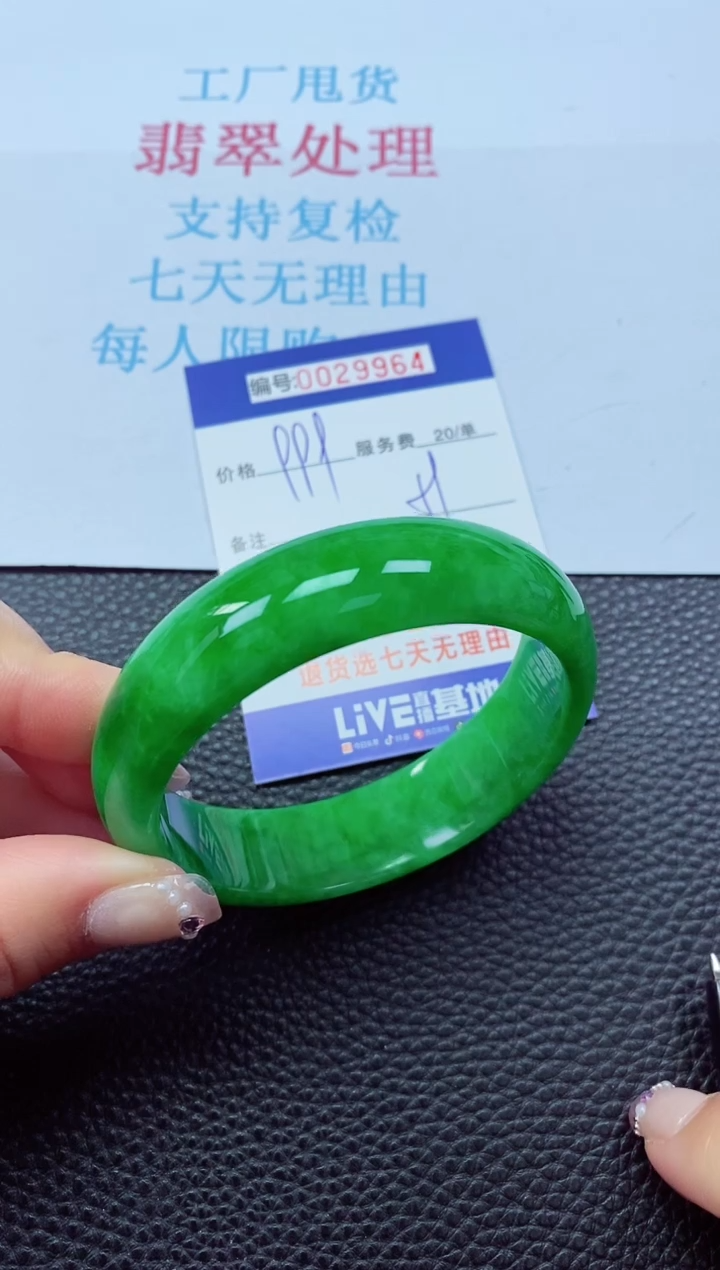 【闪购商品】以实物为准0000029964