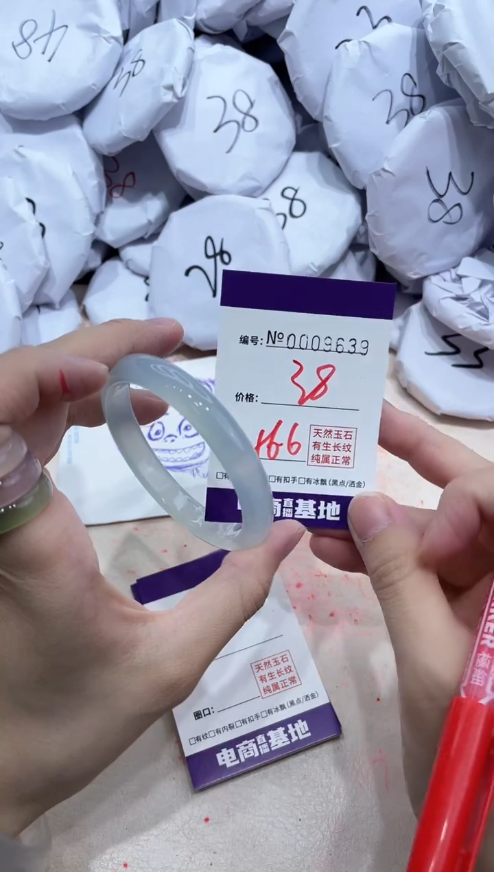 【闪购商品】玛瑙/玉髓手镯未镶嵌9639