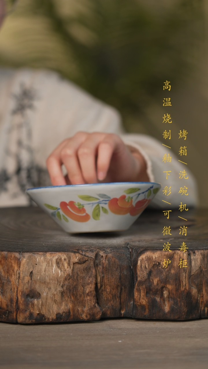 【闪购商品】瓷片景德镇高温釉下彩可微波烤箱洗碗机