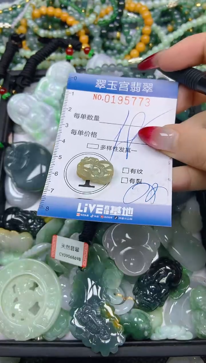 颈饰未镶嵌翡翠闪购0195773