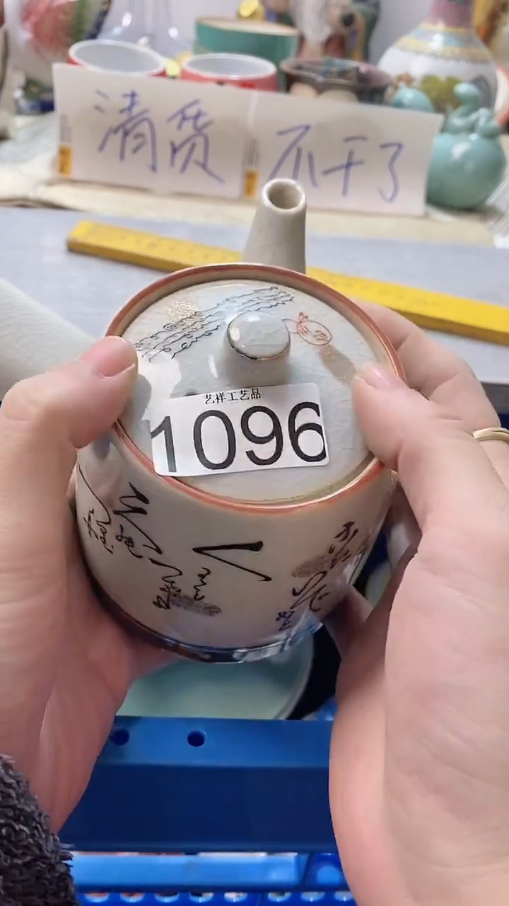 瓷片鲁*晖1096瓷片瓷片瓷片瓷片