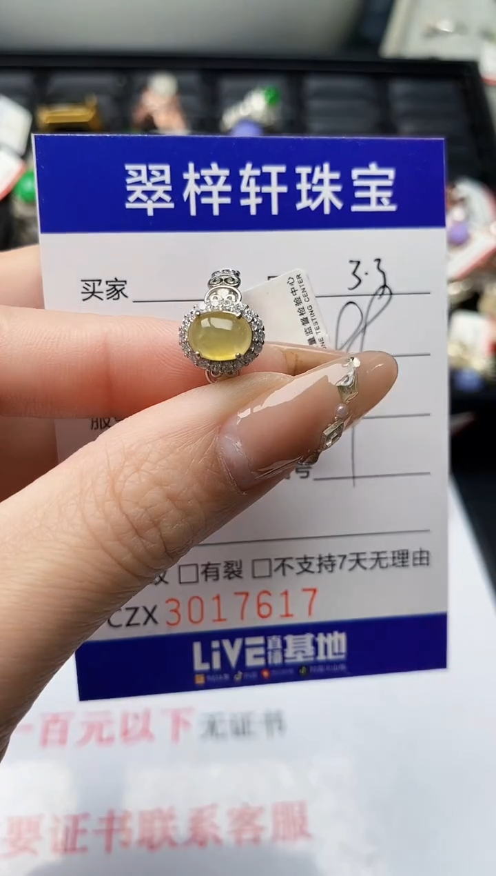 【闪购商品】翡翠戒指银S925镶嵌/7617