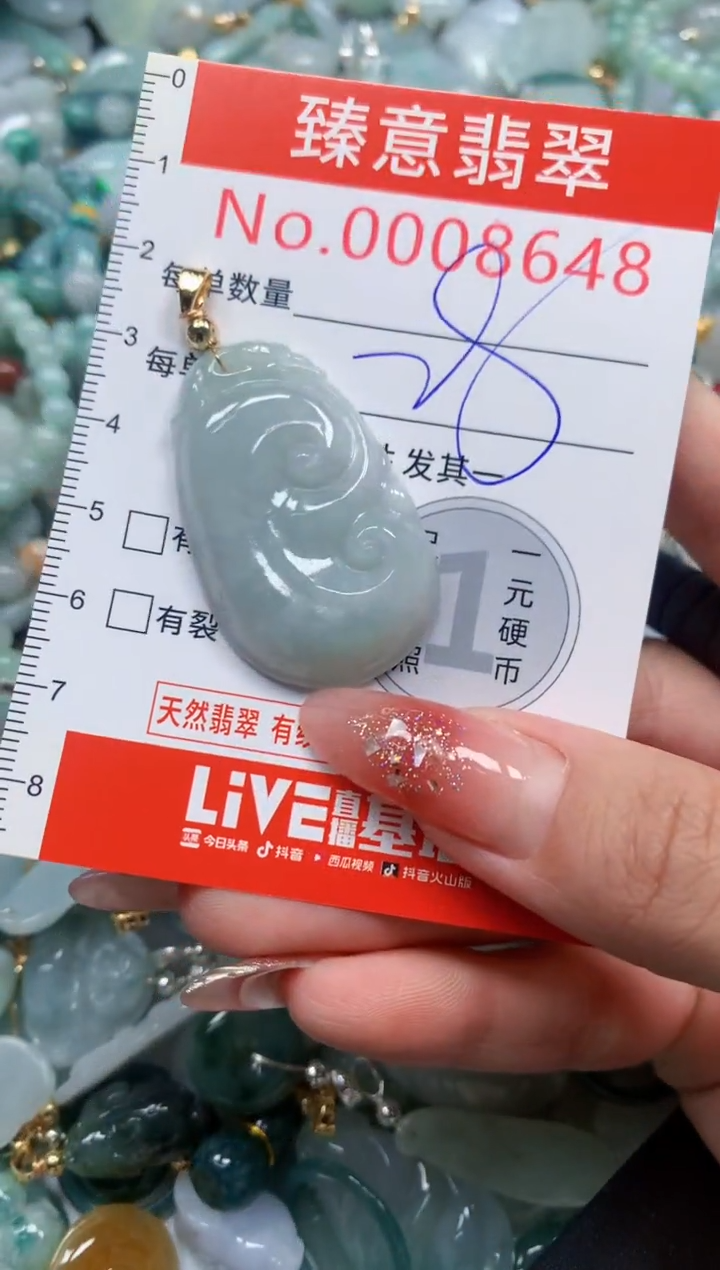 翡翠未镶嵌吊坠(不含链)8648