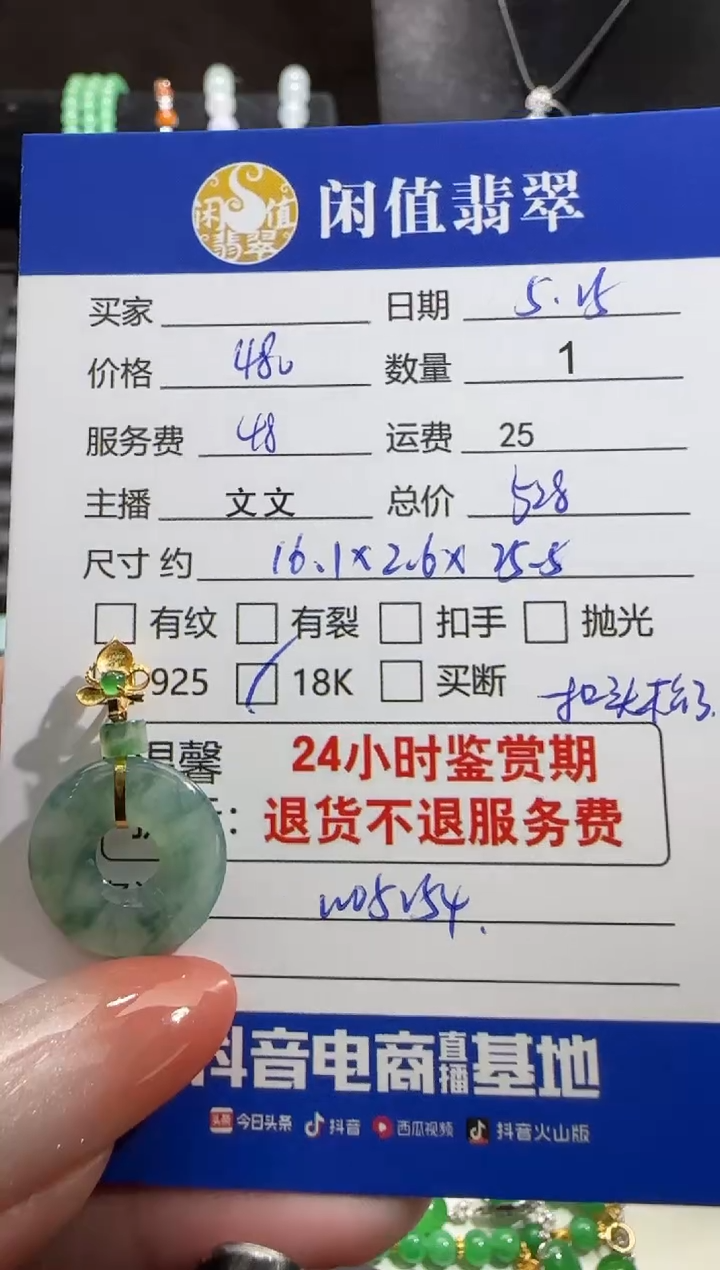 翡翠18K金镶嵌吊坠(不含链)翡翠吊坠