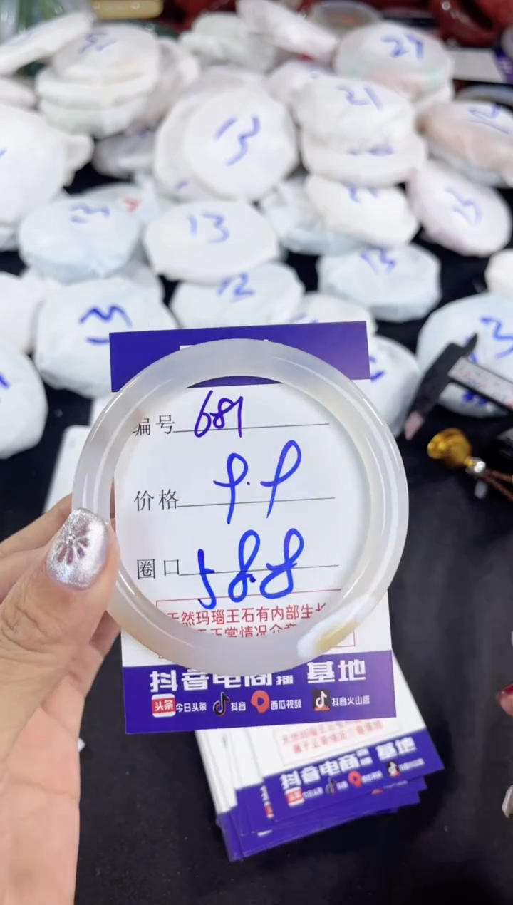 【闪购商品】玛瑙/玉髓手镯未镶嵌681