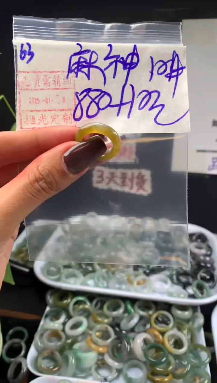 【闪购商品】定制翡翠未镶嵌戒圈10*890元毛货需精细抛光