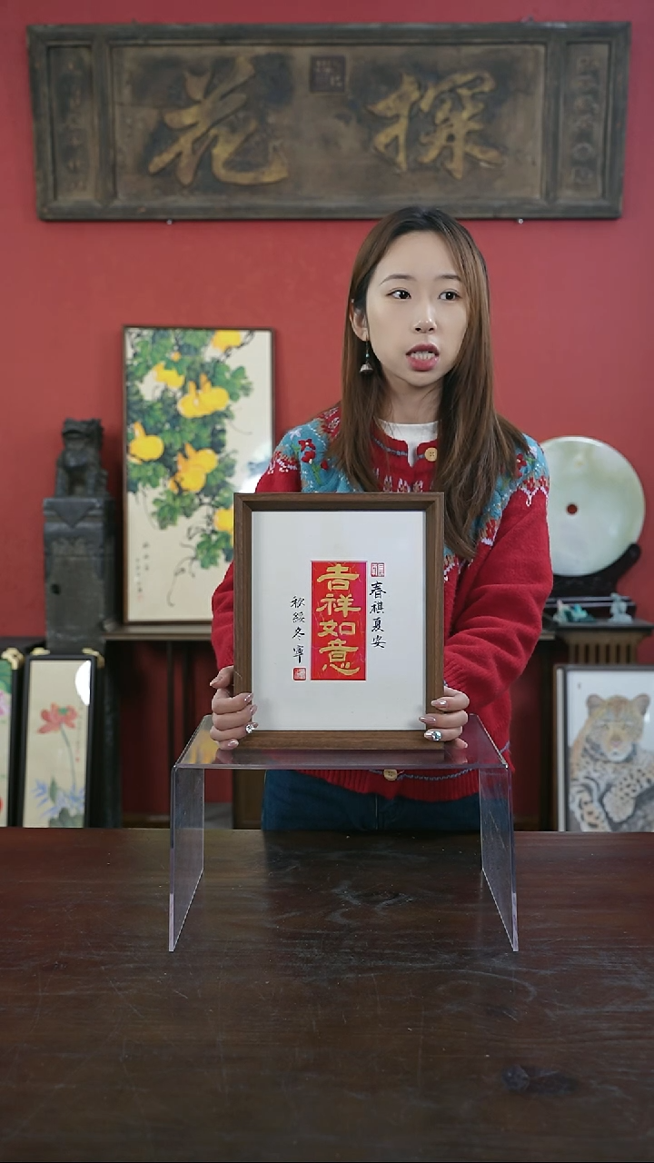 【闪购商品】书法手绘10寸摆台-吉祥如意-设计款