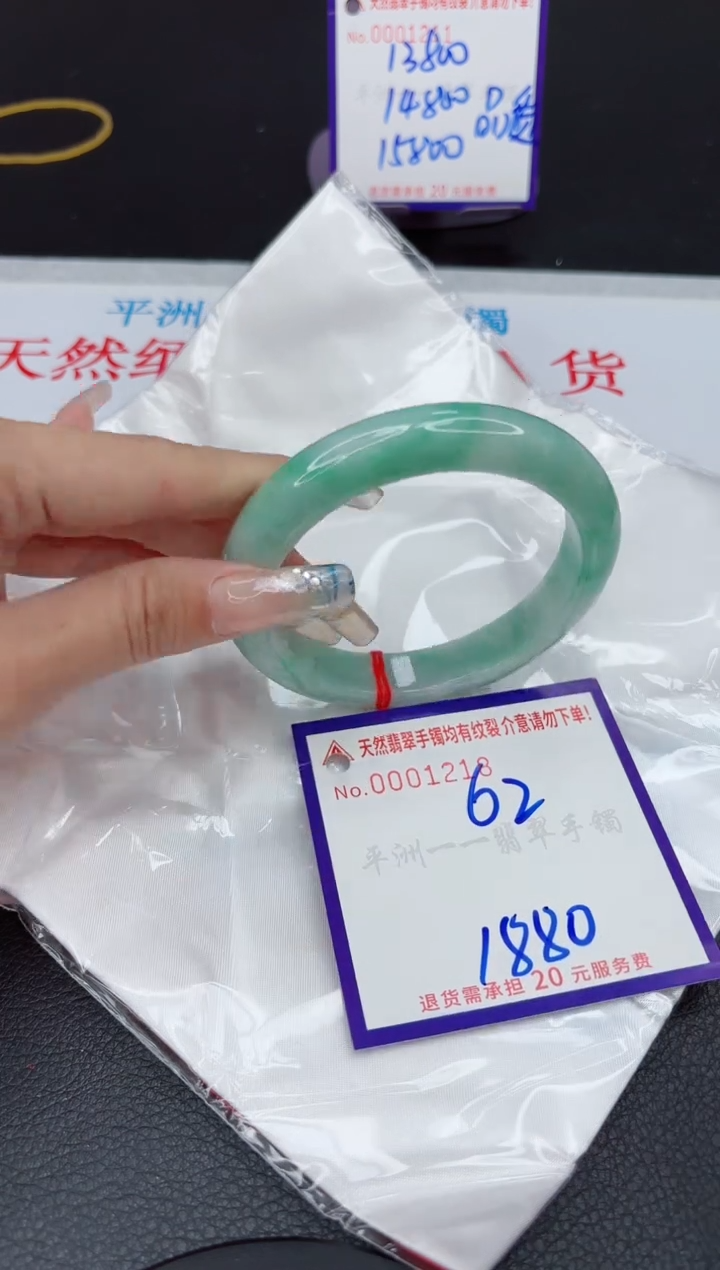 【闪购商品】翡翠手镯未镶嵌11111111111
