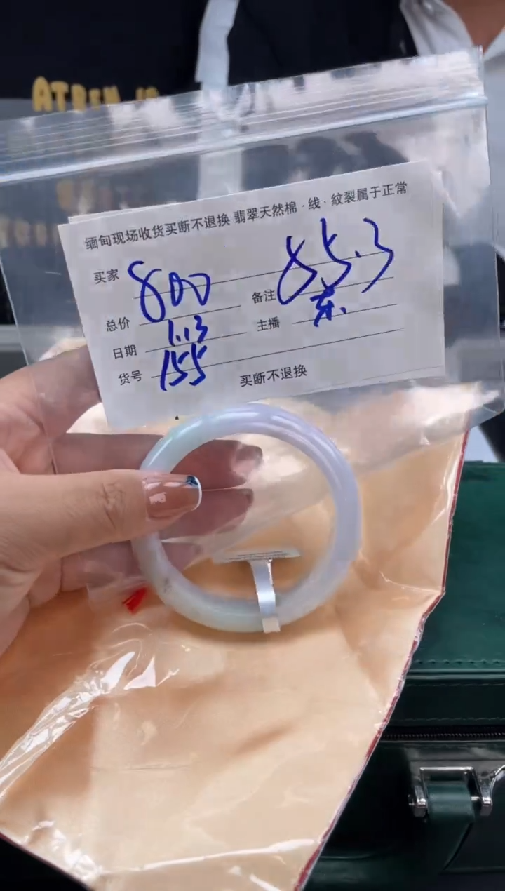 【闪购商品】定制翡翠手镯未镶嵌毛货手镯需精细抛光/55.3