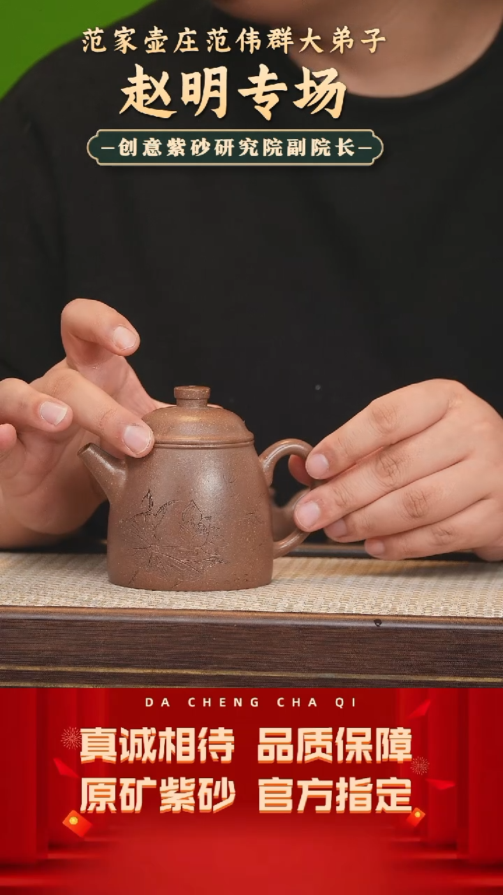 【闪购商品】紫砂茶壶107号 赵明 桃花砂 280cc左右