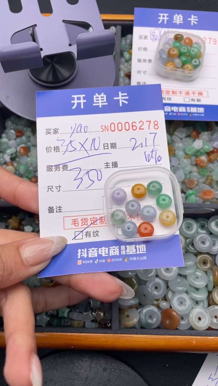 【闪购商品】翡翠颈饰未镶嵌00006278