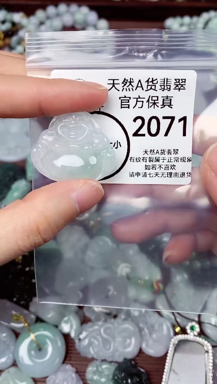 【闪购商品】翡翠颈饰未镶嵌天货A货翡翠2071