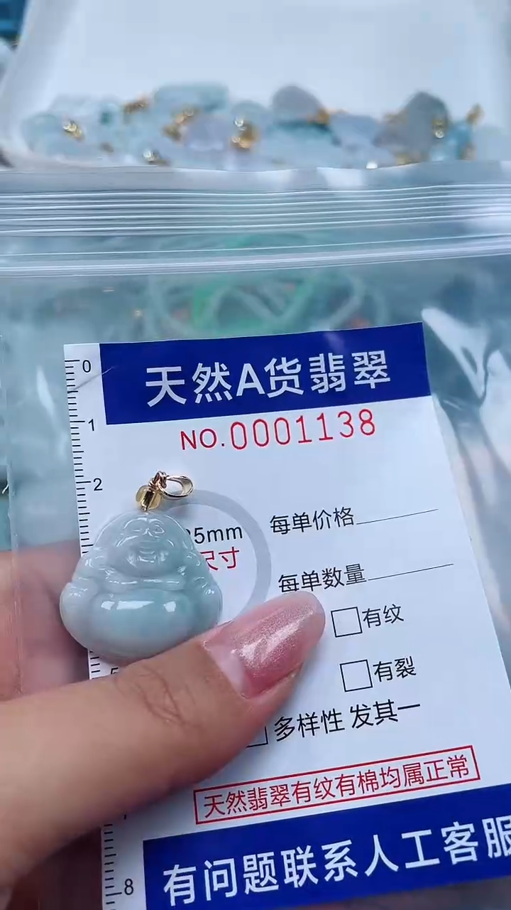 翡翠未镶嵌吊坠(不含链)                 