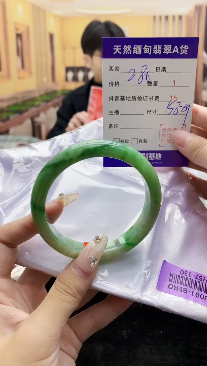 【闪购商品】翡翠手镯未镶嵌       H57-130