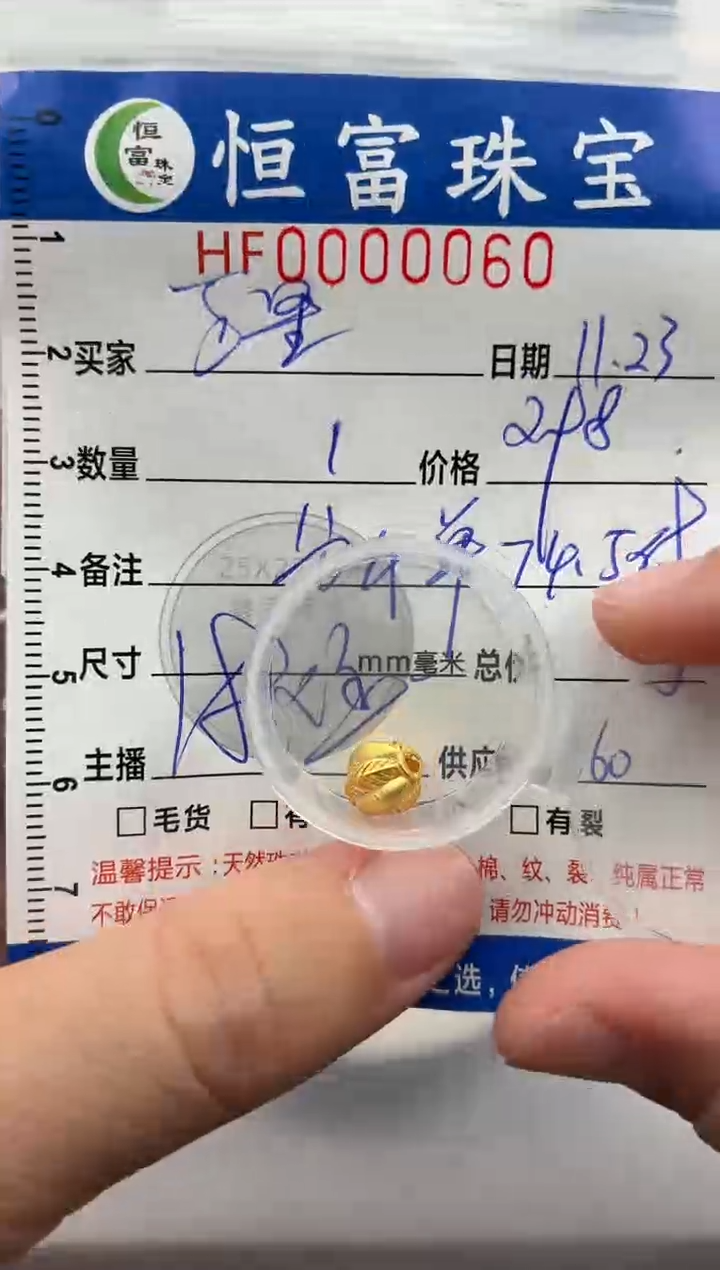 颈饰18K金镶嵌翡翠万**阳18K金橄榄珠060