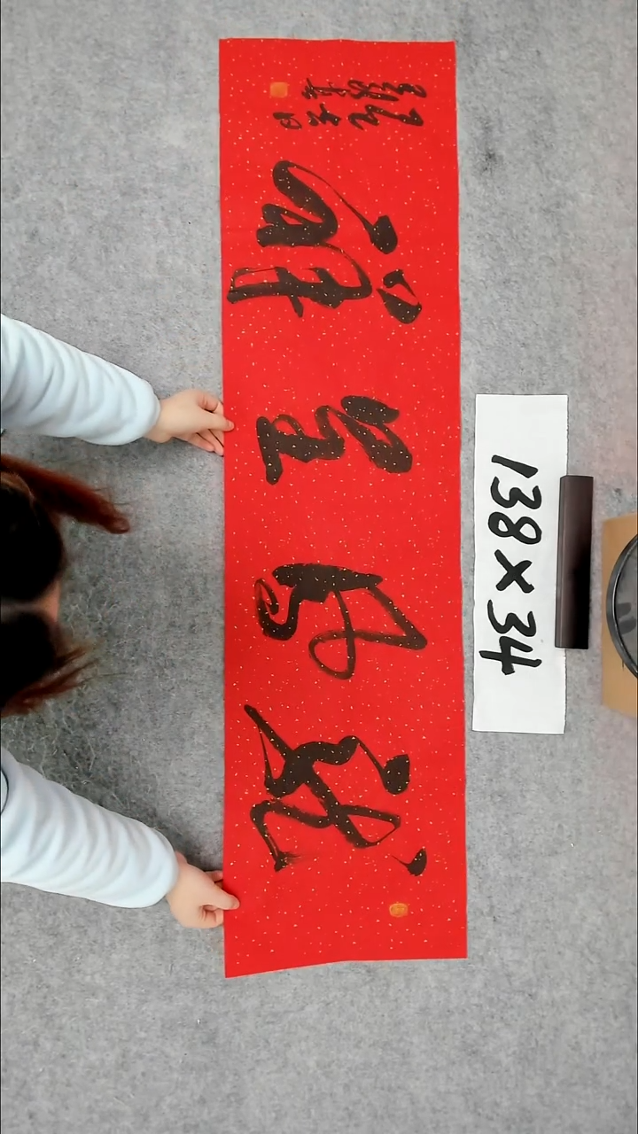 书法吕老师书法作品