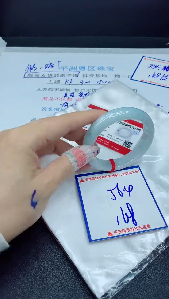 【闪购商品】翡翠手镯未镶嵌我