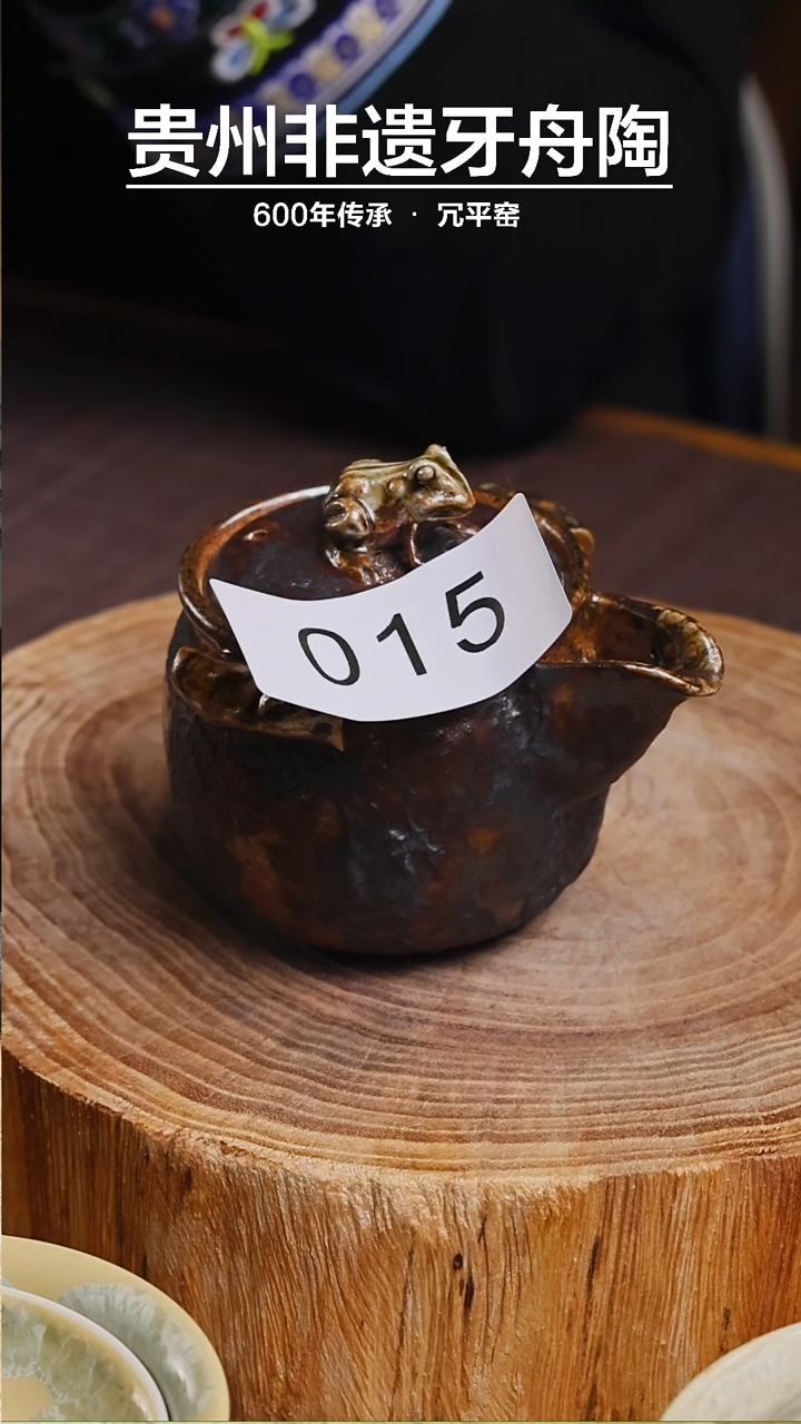 【闪购商品】全手柴烧蟾蜍宝瓶015 微瑕 介意慎拍