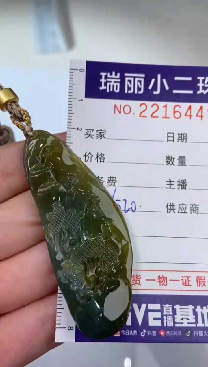 【闪购商品】翡翠挂件未镶嵌2216449