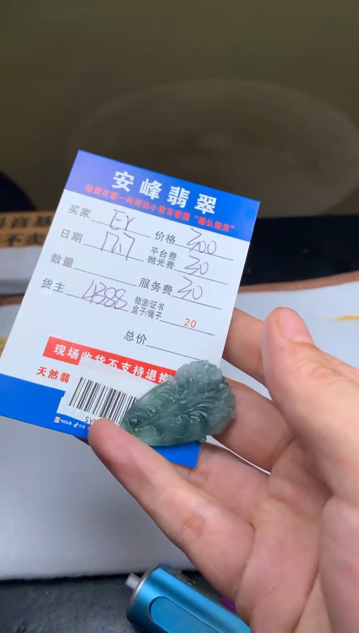 未镶嵌定制翡翠E****8SYD171022