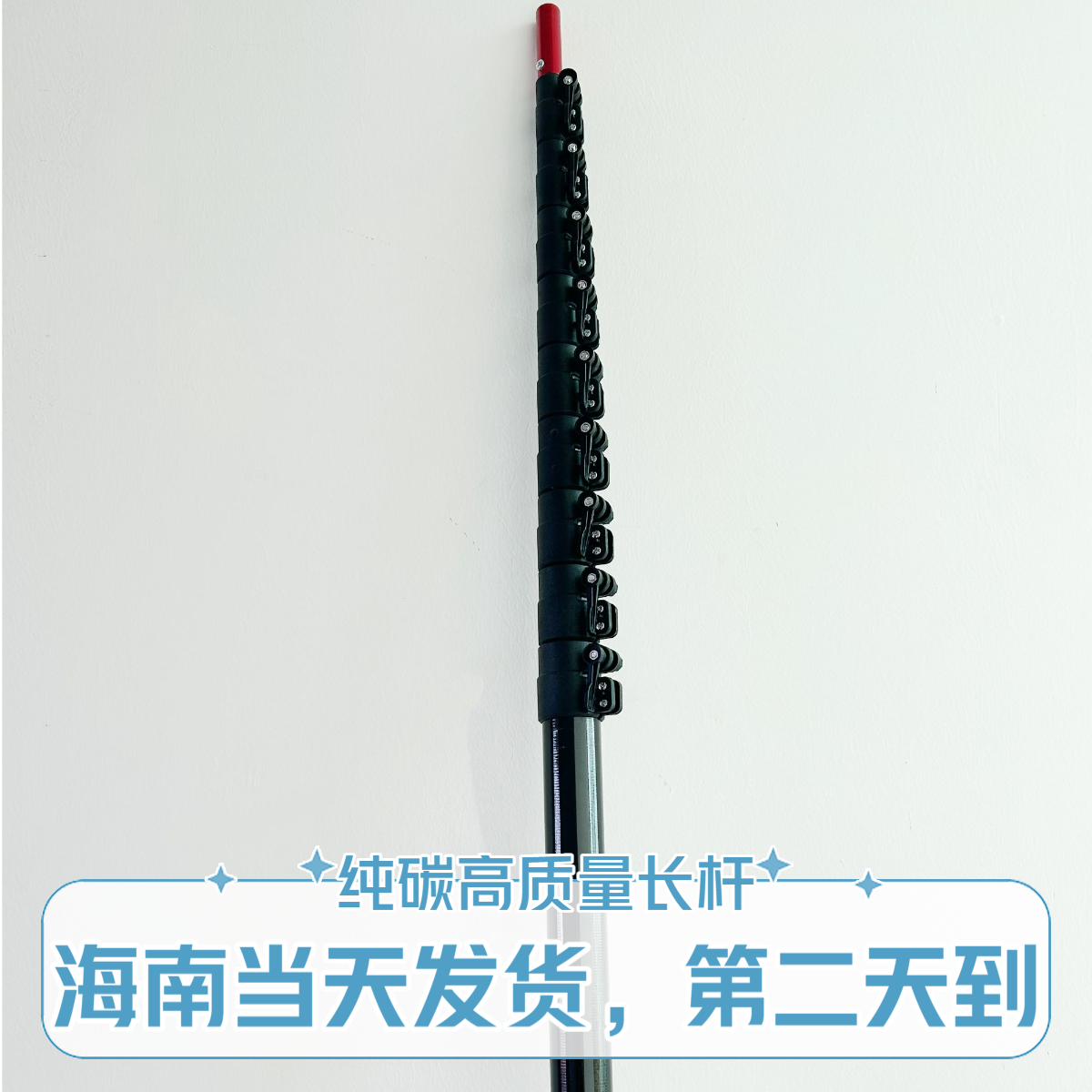 特价【芊霓】纯碳高端长杆足16米槟榔杆碳纤维摘槟榔摘果子伸缩杆