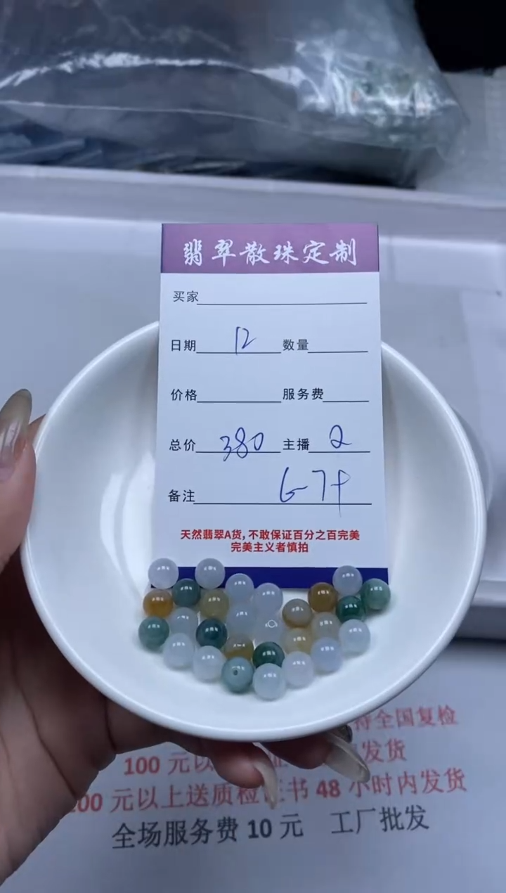 【闪购商品】翡翠颈饰未镶嵌贞城散珠批发DIY