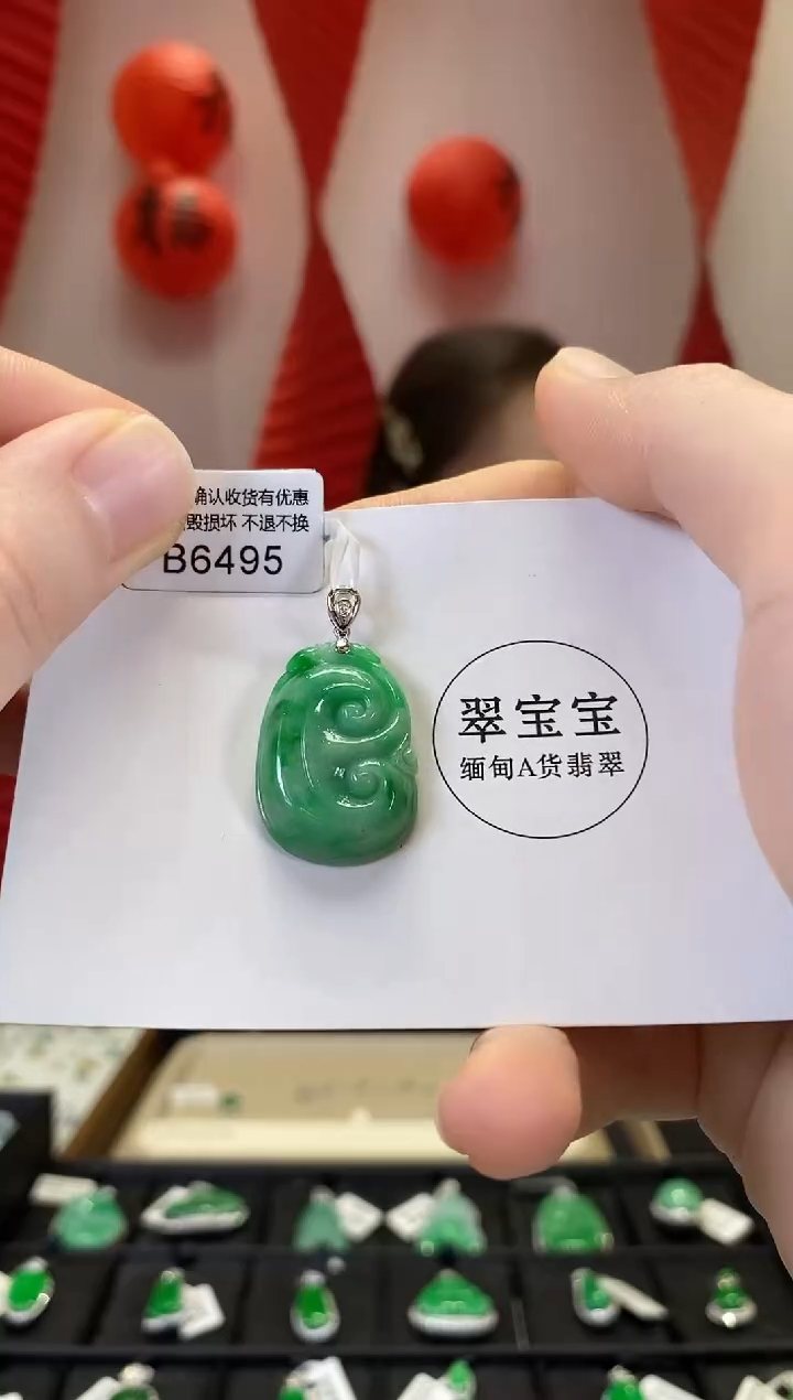 【闪购商品】翡翠颈饰18K金镶嵌B6495 如意 含运营费