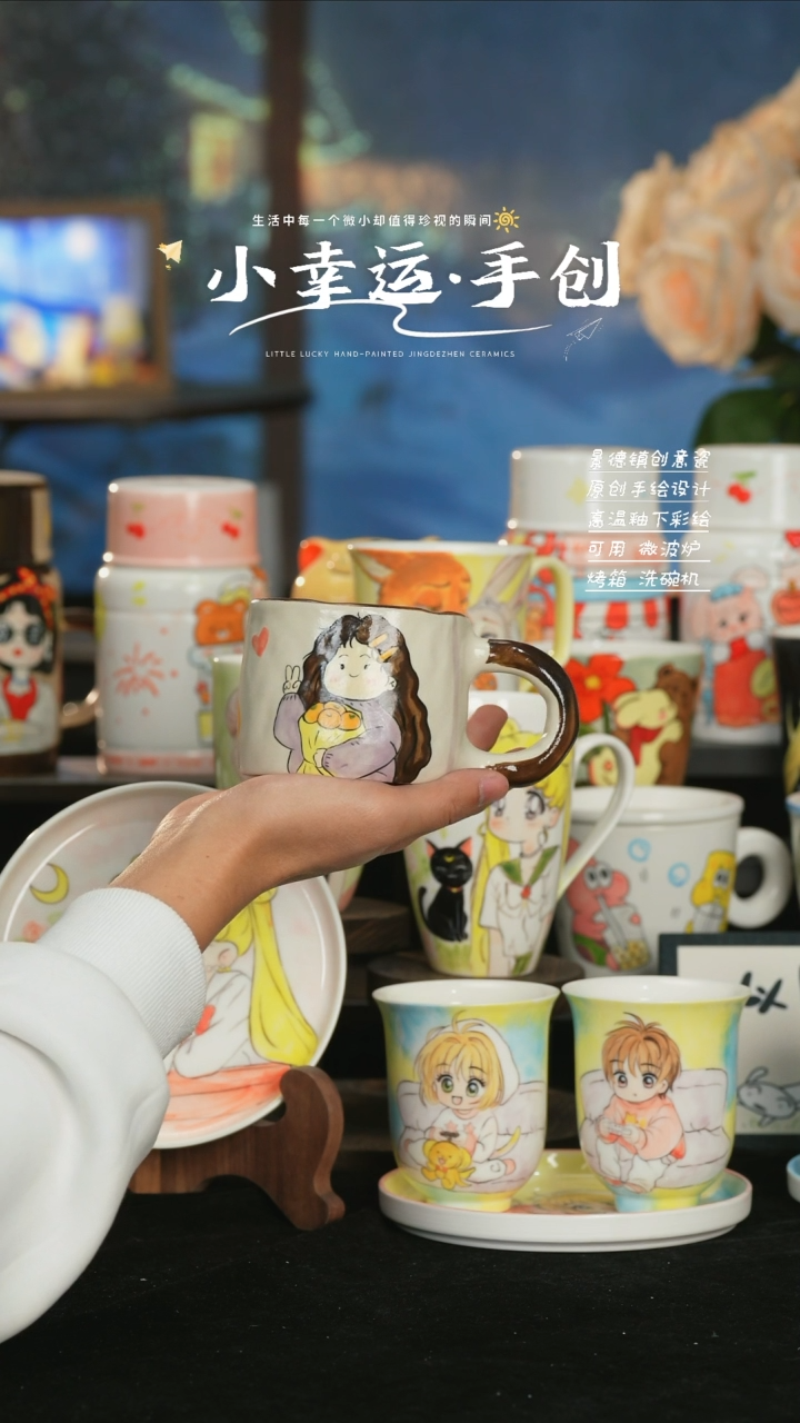 【闪购商品】小幸运纯手工手绘陶瓷