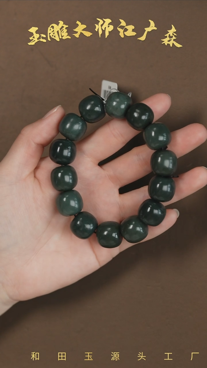 【闪购商品】和田玉未镶嵌手串w18