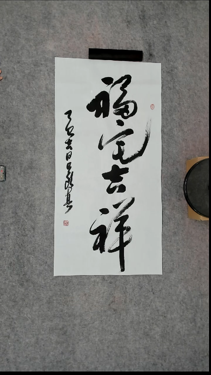 书法吕老师书法作品