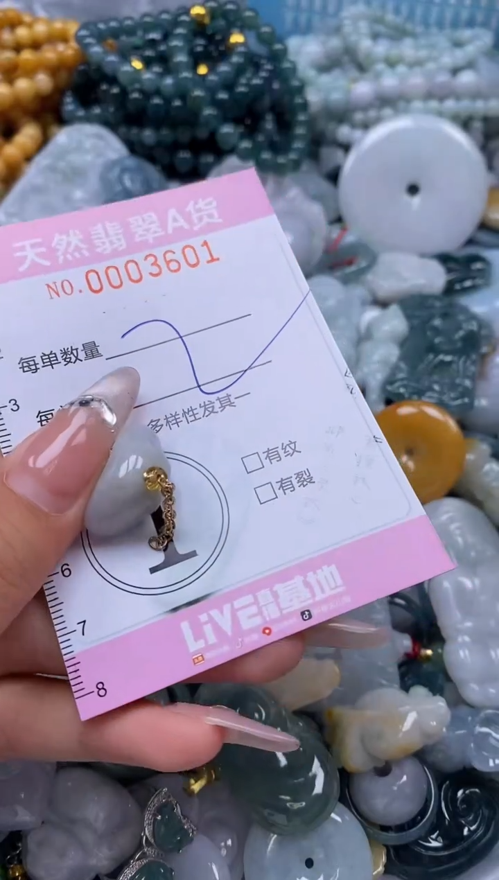 翡翠未镶嵌颈饰闪购0003601