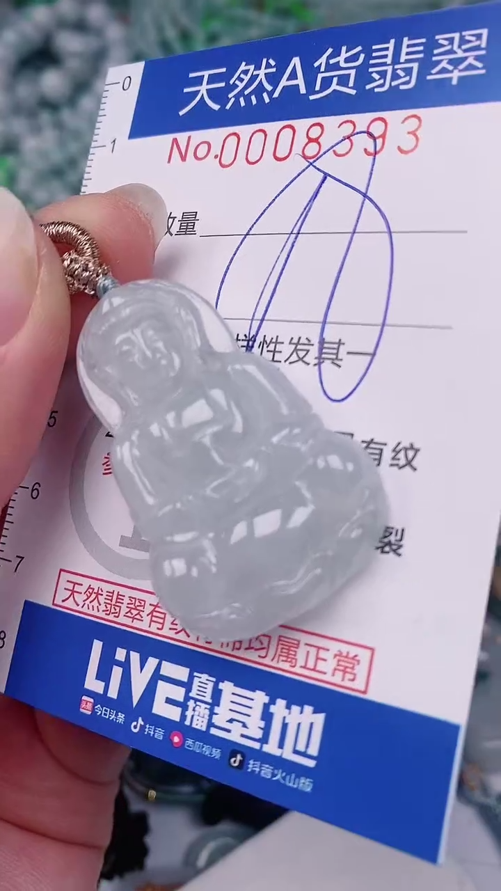 【闪购商品】翡翠颈饰未镶嵌00008393