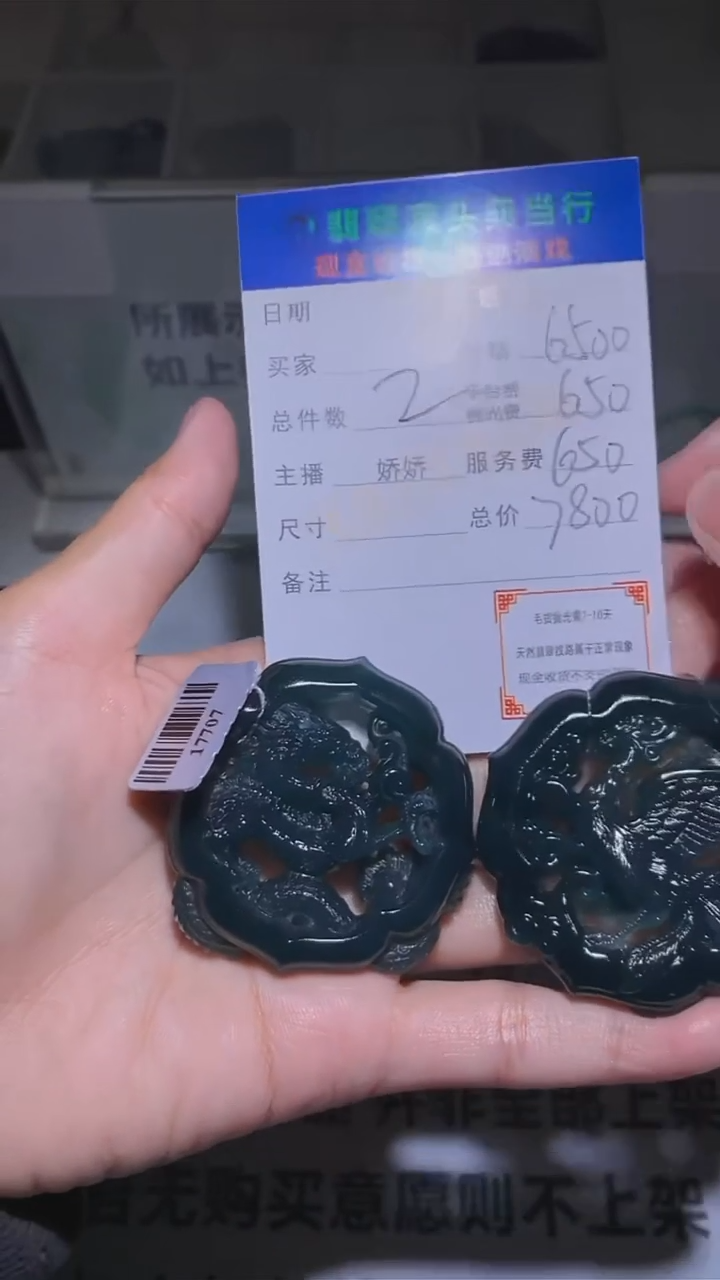 【闪购商品】定制翡翠未镶嵌-毛货-不退不换-