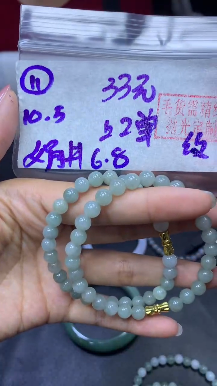 未镶嵌定制翡翠11手串6.8纹+33元+多样性拍一发一