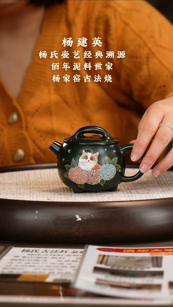 茶壶紫砂【杨建英】绿泥柴烧 憨瓢 200cc