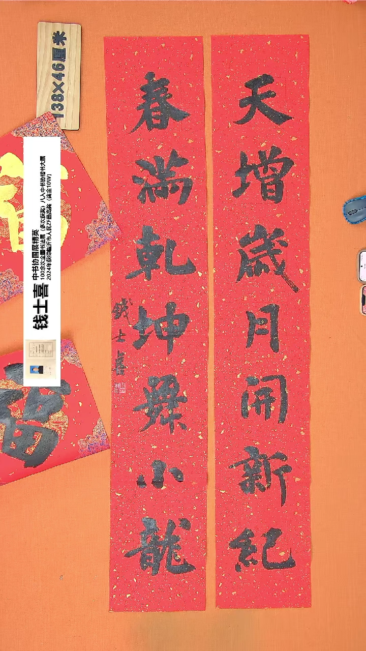 【闪购商品】书法81钱老师书法作品