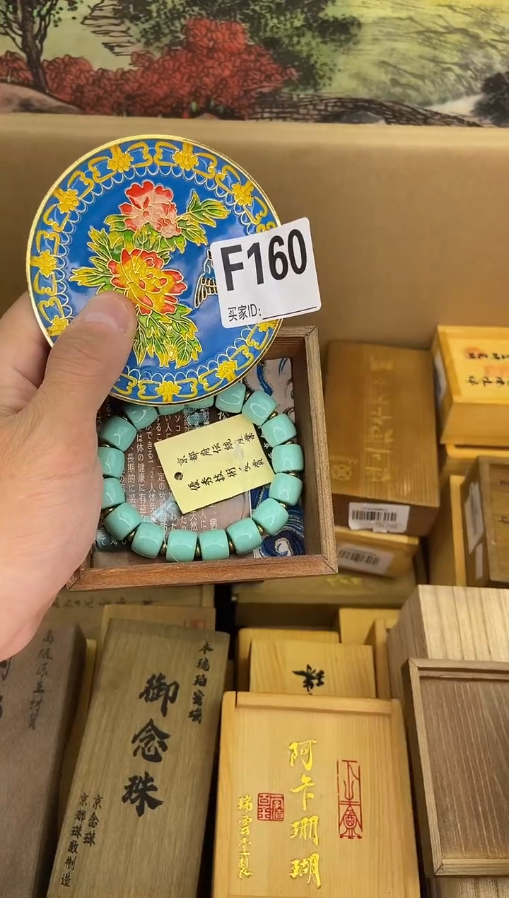 琉璃手工艺品F160瓷器手串多样性发一