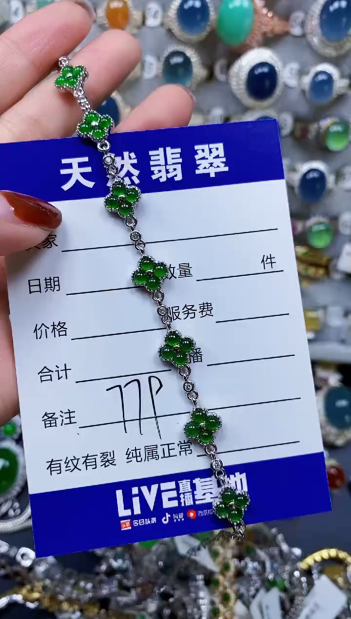 银S925镶嵌手链翡翠779