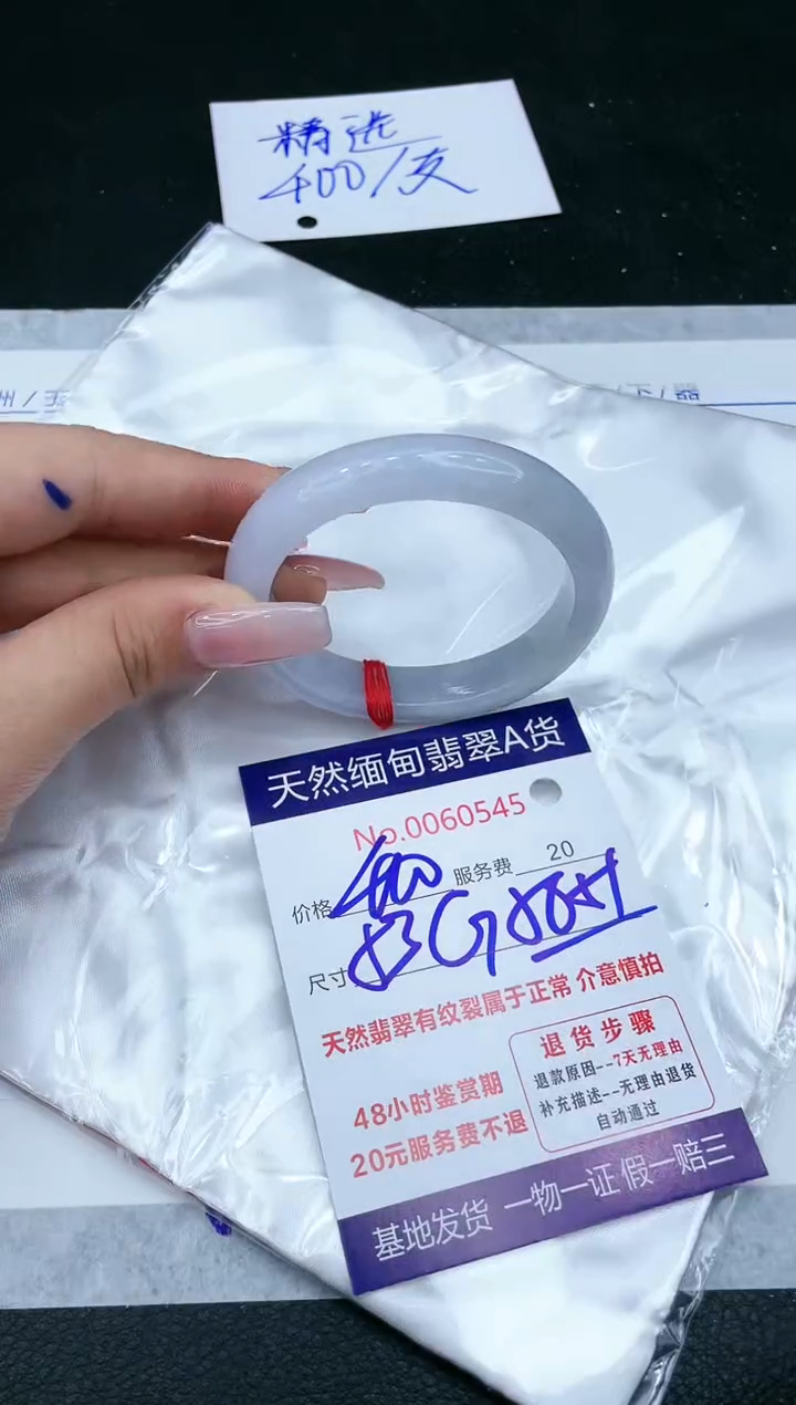 【闪购商品】翡翠手镯未镶嵌1111111111