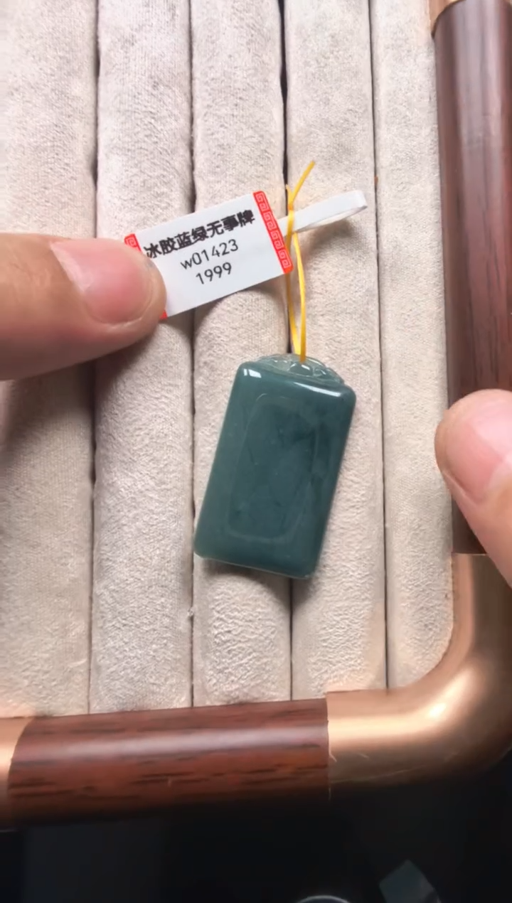 颈饰未镶嵌翡翠w01423-冰胶蓝绿无事牌